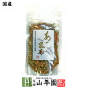 【国産】あご昆布 90g 送料無料 ふりかけ あご入り 旨みたっぷりあご削り節を使用 つのなしおきあみ 昆布 ダイエット ギフト プレゼント お歳暮 御歳暮 プチギフト お茶 2020 内祝い お返し