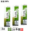 玄米茶の素 200g×3袋セット 送料無料 国産 お茶 茶葉 緑茶 ギフト 母の日 父の日 プチギフト お茶 2020 内祝い プレゼント 還暦祝い 男性 女性 父 母 贈り物 香典返し お土産 おみやげ お祝い 誕生日 祖母 おばあちゃん お礼 お返し 定年退職 夫婦 両親 早割