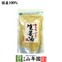 【高知県産生姜】【大容量300g】キンカン生姜湯 300g 送料無料【自宅用】 しょうがパウダー 国産 しょうが湯 生姜パウダー ショウガ湯 粉末 健康 大根しょうが ギフト ジンジャーティー プレゼント お年賀 御年賀 プチギフト お茶 2020 生姜パウダー 早割