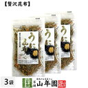 【贅沢昆布】うに昆布 45g×3袋セット送料無料 こんぶ ごま いわし削りぶし ウニ 雲丹 海胆 海栗 お茶 セット ギフト プレゼント お年賀 御年賀 2020 内祝い お返し お祝い 通販