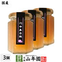 【国産】信州産 川中島白桃ジャム 150g×3個セットももジャム はくとうジャム PEACH JAM Made in Japan 送料無料 国産 緑茶 ダイエット ギフト プレゼント 父の日 お中元 プチギフト お茶 内祝い 2022 早割