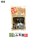 【岡山県野菜】万能薬味 140g"晴れの国"岡山県美作 武蔵の里 故郷の知恵 健康 送料無料 ダイエット ギフト プレゼント お歳暮 御歳暮 プチギフト お茶 内祝い 2019 早割