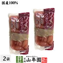 【国産100%】ワインらっきょう 200g×2袋セットTOTTORI SHALLOTS ふるさと認証食品 とまり本舗 シャキシャキの食感 鳥取県産らっきょう100%使用 健康 送料無料 ダイエット ギフト プレゼント お年賀 御年賀 プチギフト お茶 内祝い 2021 早割