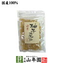 【国産】柚子スティック 100g国産の種なし柚子をじっくり丁寧に仕上げました冷茶や氷水に 健康 送料無料 ダイエット ギフト プレゼント お中元 御中元 プチギフト お茶 内祝い 2022 早割