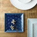 小田陶器 旅籠(Hatago) 網代17cm角皿 藍[H21] 日本製 美濃焼 和食器 角皿 スクエアプレート 角プレート 四角皿