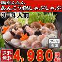 鍋だんらん 下関漁港水揚げ あんこう鍋しゃぶしゃぶセット【送料無料】【あんこう鍋】【お歳暮 お中元 ギフト】【楽ギフ_包装】(あんこう 鮟鱇 アンコウ)【冷凍】【RCP】