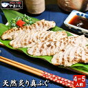 お歳暮 ギフト グルメ 食べ物 内祝い 新食感 天然炙り真ふ...