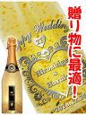 ドイツ スパークリングワイン 720ml【 4580 】ボトル彫刻 サンドブラスト エッチング 贈り物【 名入れボトル 】【 送料無料 】