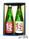 【送料無料】【要冷蔵】【贈答用箱付き日本酒セット】隆 純米吟醸 赤紫隆 720ml + 隆 純米吟醸 美山錦 720ml 2本セット【バレンタインデー】