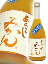 【要冷蔵】【リキュール】あらごしみかん酒 720ml【882】【ハロウィン】