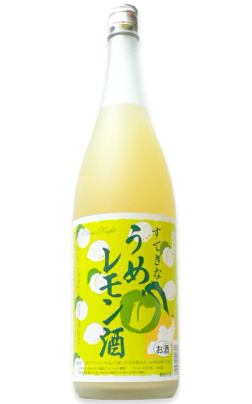 【リキュール】すてきなうめレモン酒　1.8L