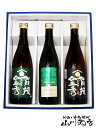 【送料無料】【日本酒 賀茂金秀720ml飲み比べ3本セット】...