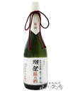 獺祭 ( だっさい ) 純米大吟醸 温め酒 二割三分 720ml / 山口県 旭酒造株式会社【 5562 】【 日本酒 】【 ホワイトデー 贈り物 ギフト プレゼント 】