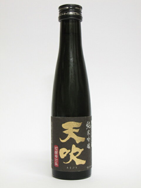 【日本酒】天吹（あまぶき）　純米吟醸　花酵母仕込　180ml花酵母の純米吟醸