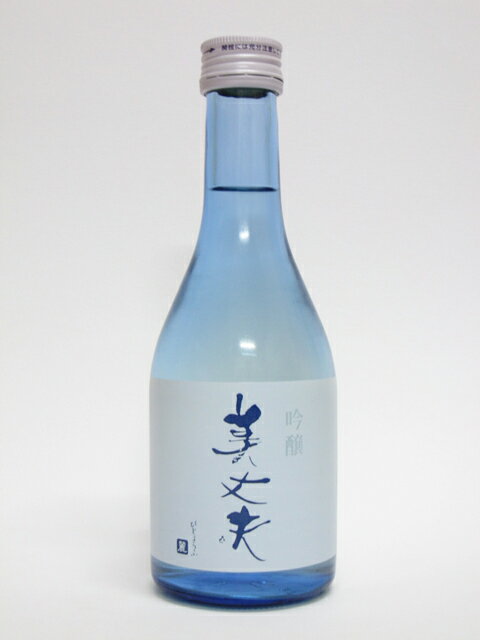 【日本酒】美丈夫（びじょうふ）　吟醸　麗　300ml高知県の銘酒です！