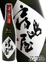 【要冷蔵】【日本酒】房島屋 (ぼうじまや) 兎心 (ところ) BLACK 山田錦 720ml【岐阜県 所酒造】【純米吟醸】【父の日】【お中元】