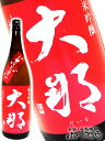 【日本酒】大那 (だいな) 純米吟醸 愛山 火入れ 720ml 栃木県 菊の里酒造【3443】【お中元 御中元】