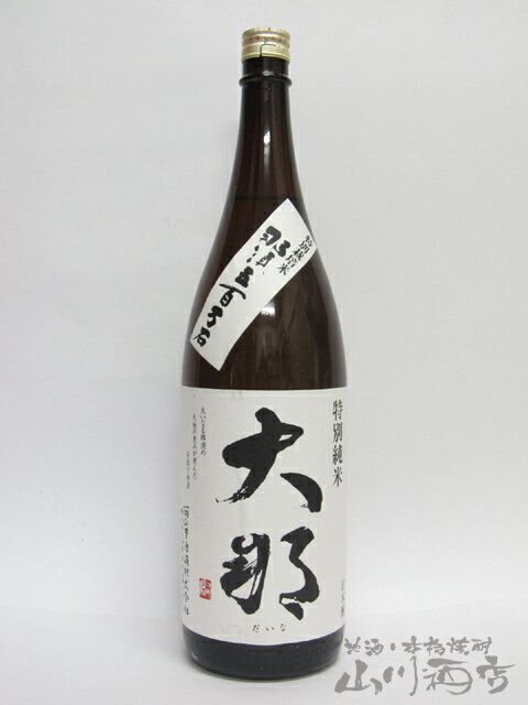 【日本酒】大那（だいな）　特別純米　1.8L　/栃木県/菊の里酒造 【父の日】