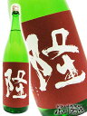 【要冷蔵】【日本酒】隆(りゅう) 純米吟醸 五百万石五捨 赤...