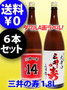 【まとめ買い】【送料無料】【日本酒】三井の寿(みいのことぶき...
