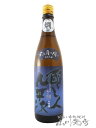 醸し人九平次(かもしびとくへいじ)純米吟醸 火と月の間に 山田錦 720ml/ 愛知県 萬乗醸造【 5512 】【 日本酒 】【 要冷蔵 】【 ハロウィン 贈り物 ギフト プレゼント 】