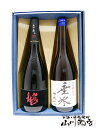 【送料無料】【日本酒】九頭龍 大吟燗酒 + 明鏡止水 垂氷 純米 720mlセット【贈り物】【お中元】