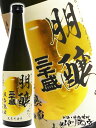【日本酒】三千盛 朋醸 (みちさかり ほうじょう) 五年熟成...