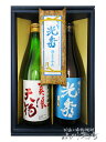 【 送料無料 】【 日本酒セット 】美濃天狗+明智光秀 地酒2本とようかんのセット / 岐阜県 林酒造【5023】【 贈り物 ギフト プレゼント お歳暮 】