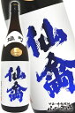 【日本酒】【要冷蔵】クラシック仙禽(せんきん) 雄町 1.8...