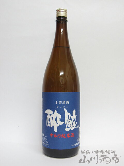 【日本酒】酔鯨（すいげい）純米中取り　1.8L高知県の銘酒です！