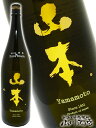 【日本酒】山本 ピュアブラック 純米吟醸 1.8L / 秋田県 山本合名【1081】【お中元】