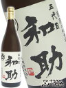 【 芋焼酎 】和助 ( わすけ ) 25度 1.8L【 518 】【 贈り物 ギフト プレゼント 敬老の日 】