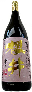 【芋焼酎】おまち櫻井　25度　1.8L　セット販売