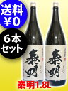 【まとめ買い】泰明(たいめい)麦焼酎 25度 1.8L 6本セット大分県 藤居醸造【送料無料】【お中元】