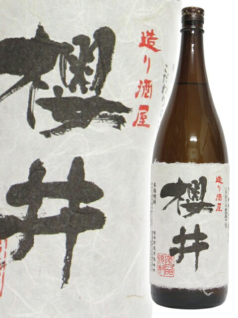 【芋焼酎】造り酒屋　櫻井（さくらい）　1.8L　限定セット（その他櫻井5本とのセット）【送料無料・代引手数料無料】【カード決済ok】