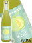 【 梅酒 】めろめろメロン梅酒 ( 梅仙人 ) 720ml/ 福岡県 小林酒造【 1213 】【 父の日 贈り物 ギフト プレゼント お中元 】