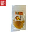 ショッピングフルーツ 丸成商事 国産 ドライフルーツ ほしネクタリン（チャック袋）35g