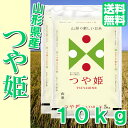 \納得のツヤ♪甘み♪香り/29年産 山形県産つや姫(5kg×...