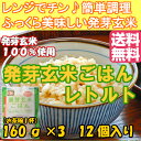 \人気の発芽玄米♪酵素の活性化で栄養と旨みアップ/