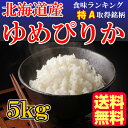 【29年産 特a】\一度知ったらリピしてしまう美味しさ/29...