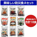 美味しい防災食(ラーメン、わかめうどん、ハンバーグ煮込み、さ...