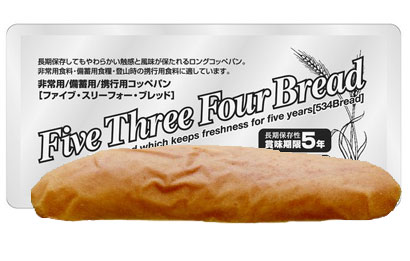 （コッペパン）ファイブ・スリー・フォー。Five　Three　Four Bread(賞味期限2017年7月）