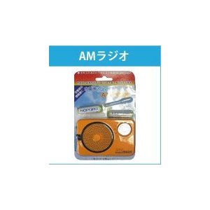 NOPOPO水電池2本付AMラジオ...:yamatetsu:10000145