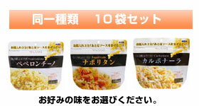 （出荷開始）マジックパスタ　ペペロンチーノ　10袋セットマジックパスタ。マジックライス。非常食。