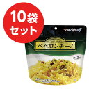 サタケ マジックパスタ【10袋セット】(ペペロンチーノ)アル...