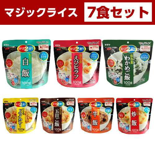 アルファ米 非常食 マジックライス サタケ 7袋(1袋あたり285円)保存期間5年！備蓄品…...:yamatetsu:10000154