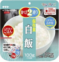 （出荷開始）新マジックライス・アルファ米・非常用保存食（白飯)