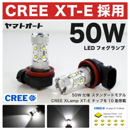 【CREE 50W】MK21S パレットSW [H20.1〜]50W LED フォグ ランプ H82個セット 【CREE XT-E 採用】バルブ デイライト スズキ 定番 スタンダードモデル