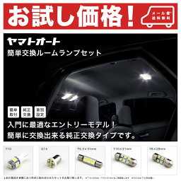 【お試し価格】200系 ハイエース<strong>5型</strong>スーパーGL標準 [H29.12～]簡単交換 LED <strong>ルームランプ</strong> 7点セット パーツ室内灯 SMD LED トヨタ 入門 エントリーモデル