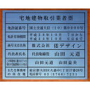 宅地建物取引業者票【ステンレスヘアーライン平板】安価でおしゃれな許可票看板人気の宅地建物取引業者票宅地建物取引業者票短納期